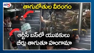 RTC బస్ లో తాగుబోతు వీరంగం.. | Drinkers Halchal in RTC bus | Telangana | Asifabad | TV5 News