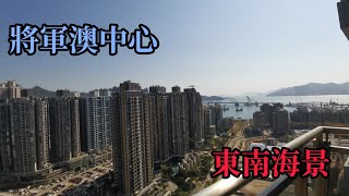 將軍澳廣場 東南海景 查詢 yoyo 6491-6491