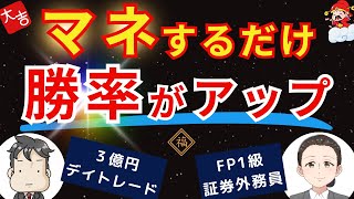 【FX/超重要】勝率が大幅にアップする相場分析/マルチタイムフレーム分析を、実際の相場を用いて解説します。