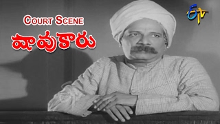 Shavukaru Telugu Movie | Court Scene | N.T. Rama Rao | Sowcar Janaki | S.V. Ranga Rao | ETV Cinema