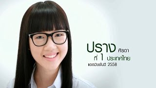 สูตรลับ พิชิตสอบ จาก Top Admission ที่ไม่เคยเปิดเผยที่ไหนมาก่อน