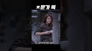 소년경제 | 1초면 끝 유튜브 사기꾼 감별법 #shorts