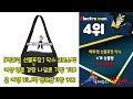 지금 사야 할 닥스가방 2025년 추천 top10