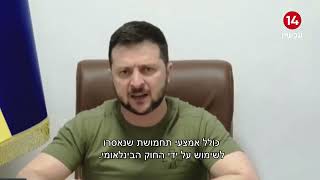 הלחימה באוקראינה: בעולם מגנים בחריפות את פוטין ומכנים את מעשי רוסיה \