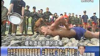 【關鍵時刻2200】全世界海軍陸戰隊廝殺戰場 台灣最兇悍「海豹六隊」揭密1020517