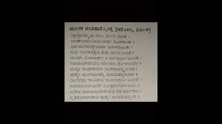 ಮಂಗಳ ಚಂಡಿಕಾ ಮಂತ್ರದಿಂದ ತಡೆಯಾದಂತ ಕಾರ್ಯಗಳೆಲ್ಲ ಸಿದ್ಧಿಸುವುದು