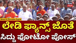 CM Siddaramaiah | ರಾಯಣ್ಣ ಉತ್ಸವಕ್ಕೆ ಬಂದ ಸಿದ್ದು ಅಬ್ಬರ ನೋಡಿ | N18V