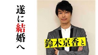 長谷川博己、鈴木京香と結婚へ！彼女の年齢を考慮か？ドラマ関係者へ結婚の報告も。芸能エンタメちゃんねる。