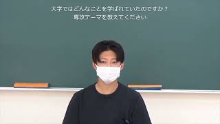 公務員講座4期生合格者インタビュー　国家総合職　国土交通省　杉崎さん