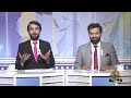 CURRENT AFFAIRS SPECIAL |  TRANSMISSION   6PM TO 7PM |  20 10 2024