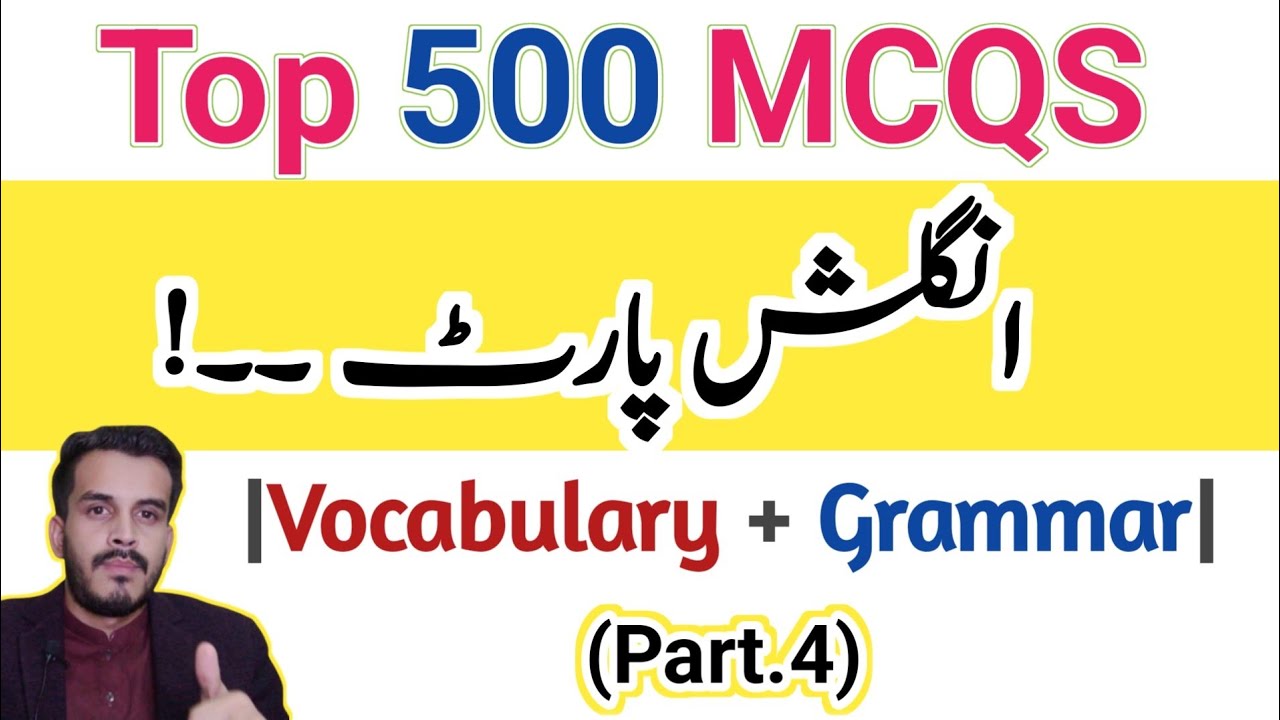 Part.4 |Top 500 English Grammar Mcqs|English Grammar|English Mcqs For ...