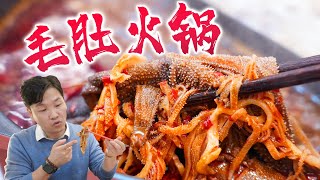 『毛肚火锅』终于实现毛肚自由了 | 毛肚，牛百叶，黄喉当主食吃，真过瘾！#毛肚火锅 #吃播