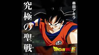 Dragon Ball Super - Ultimate Battle (Episode 123)