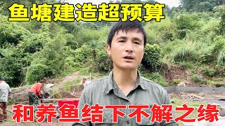 鱼塘建造要用什么浸泡比较好？预算一万块钱的鱼塘却花了三万，和养鱼是结下不解之缘了【乡野志刚】#生活 #山居生活 #劳动