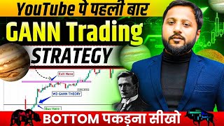 Gann Fan Trading Strategy In Hindi | Stock Market For Beginners | Indian Trading Club