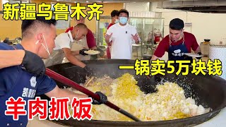 Xinjiang Urumqi mutton pilaf first iron pot  2.2 meters diameter can cook 10 sheep  domineering