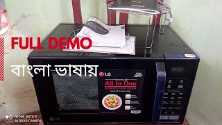 Lg microwave demo ||LG MC2146BG demo||lg mc2146bg 21-litre convection microwave||demo in bengali..lg