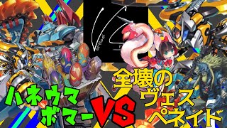 【#遊戯王】スプリガンズマシンナーズ vs 掃射ヴェスペネイト 【#フリー対戦】