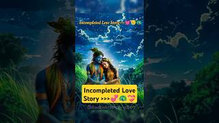 Incompleted Love Story But Most Beautiful Love Story #trending #radhakrishna #incomplete #lovestory