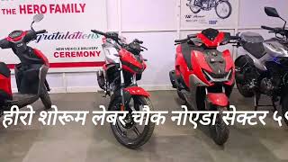 आज गए हीरो के शोरूम बाईक का कोटेसन लेने !               Hero Xtreme 125 CC , UkBoy01