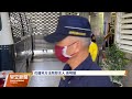 太魯閣案李義祥等判賠2326萬 台鐵未盡巡查負4成過失責任｜20240822 公視早安新聞