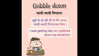 pharasal verb (Gobble down) meaning with translation #shorts #translation