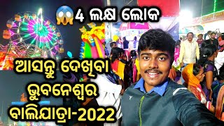 Bhubaneswar Baliyatra Vlog 2022 || Odisha ର famous ବାଲିଯାତ୍ରା ଦେଖନ୍ତୁ