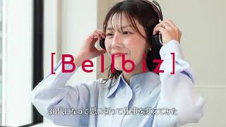 Bellbiz（ベルビズ） Web CM「働くママ」篇