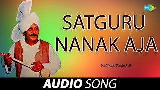 Satguru Nanak Aja | Lal Chand Yamla Jatt | Old Punjabi Songs | Punjabi Songs 2022