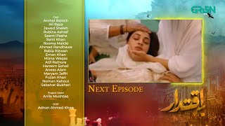 Iqtidar Next Episode 29 Teaser | Iqtidar Episode 29 | #Iqtidar29 | 20th December 2024 | Hum Tv