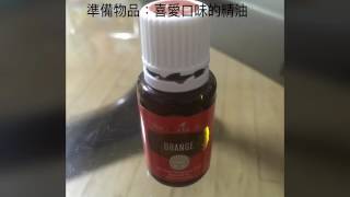 天然護唇膏 DIY 悠樂芳精油 Young Living