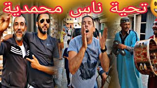 احسن  بركة مع جعبة و حسن شوا ديما نشاط تحية ناس محمدية 🤣🤣🤣#مقالب_تحديات #jaabashow#بيسيلا