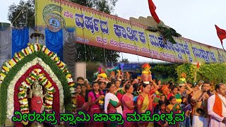 Chokkahalli Veerabhadra Swamy Jathra 2022 | Bangalore