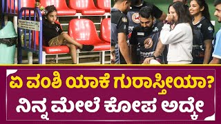 ಅಪ್ಪ ಅಮ್ಮನ ಗುರಾಯಿಸ್ತ ಒಂಟಿಯಾಗಿ ಕೂತ ವಂಶಿಕ |Vamshika Angry on father \u0026 Mother | Appu Cup| Puneeth| SStv