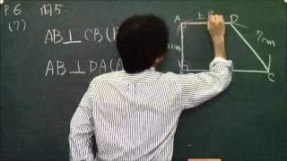 P6　Ⅰ　直線と角　3三角形を表す記号、4垂直、5平行【かずお式中学数学ノート5　中1　平面図形・空間図形】｜朝日学生新聞社