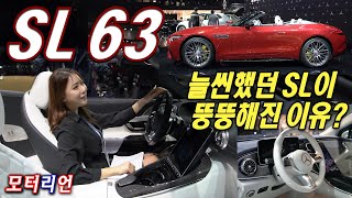 늘씬했던 '벤츠 SL'이 뚱뚱해진 이유? 신형 메르세데스-AMG SL 63, 메르세데스-벤츠와 명품의 만남, EQE SUV