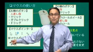 ≪終息≫【はじめてのマウス 講座】 サンプルムービー