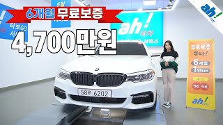 [아차] 내외관 잘 관리된👉👉 BMW 520d M 스포츠 플러스 feat. (58루6202)