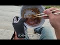 バイクに積んだ炊飯器でハンバーグを焼きながら移動するソロツーリング