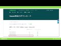 veeam入門 07　評価版の入手方法