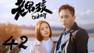 Old Boy EP42 | Liu Ye, Ariel Lin | CROTON MEDIA English Official