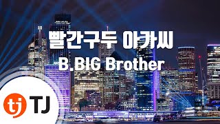 [TJ노래방] 빨간구두아가씨(아똑딱!) - B.BIG Brother (The Red Shoes Lady - B.BIG Brother) / TJ Karaoke