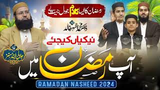 Special Ramzan Naat Sharif - Ap Ramzan Main - New Kalam 2024 - Jalalis & Son`s