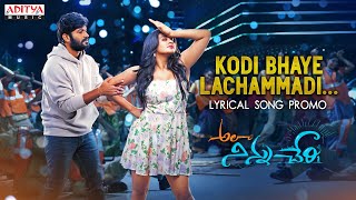 Kodi Bhaye Lachammadi Song Promo |Ala Ninnu Cheri | Dinesh Tej | Hebah Patel | Mangli |Subhash Anand