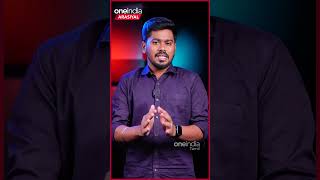 ஒரே நாடு ஒரே மாணவர் பதிவெண்  | Oneindia Arasiyal