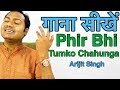 Phir Bhi Tumko Chahunga | Arijit Singh | Half Girlfriend