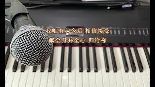 十架下我低头静默思想【起初音乐 录制】