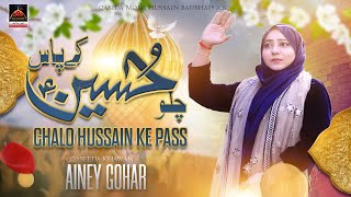 Chalo Hussain Ke Pass - Ainey Gohar - 2023 | Qasida Mola Hussain A.s