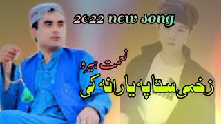 Zakhmi Swy Stha Pa Yarana Ki | Niamat Hero New Song 2022 | | Chman Wala New Song 2022 | Afghani Song