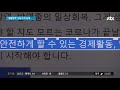 사회적 거리 두기 → 생활방역 여부…